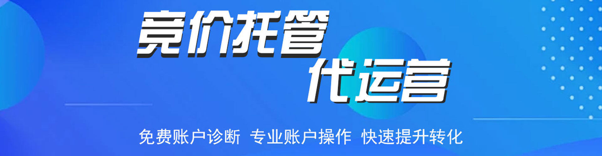 沽源百度推广返点